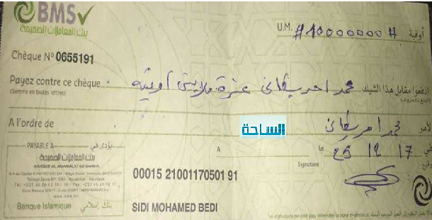 نسخة من شيك بقيمة 10 ملايين أوقية