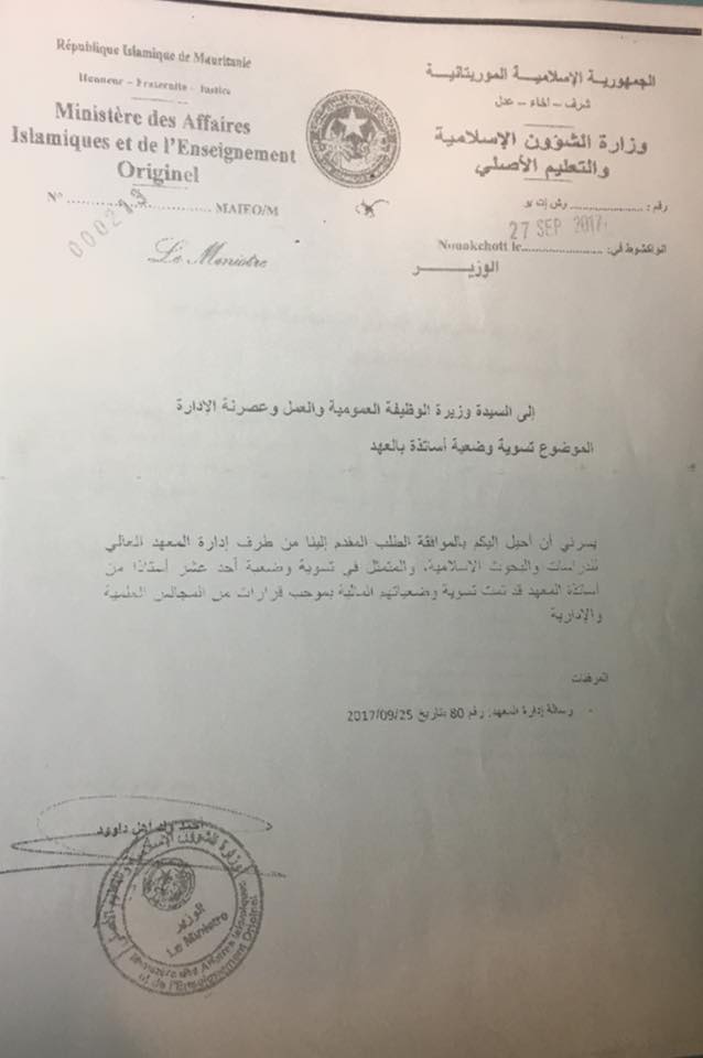 الوثيقة الأولى
