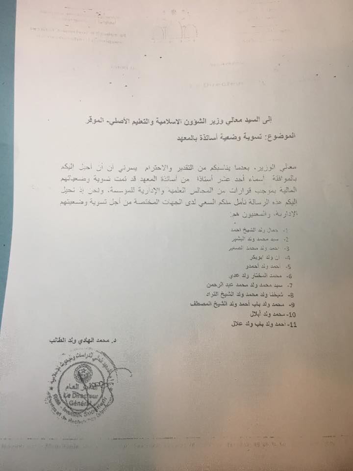 الوثيقة الثانية
