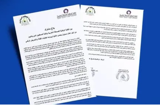نقابتا الصحافة بموريتانيا والمغرب تطالبان بمواجهة "خطابات التحريض"