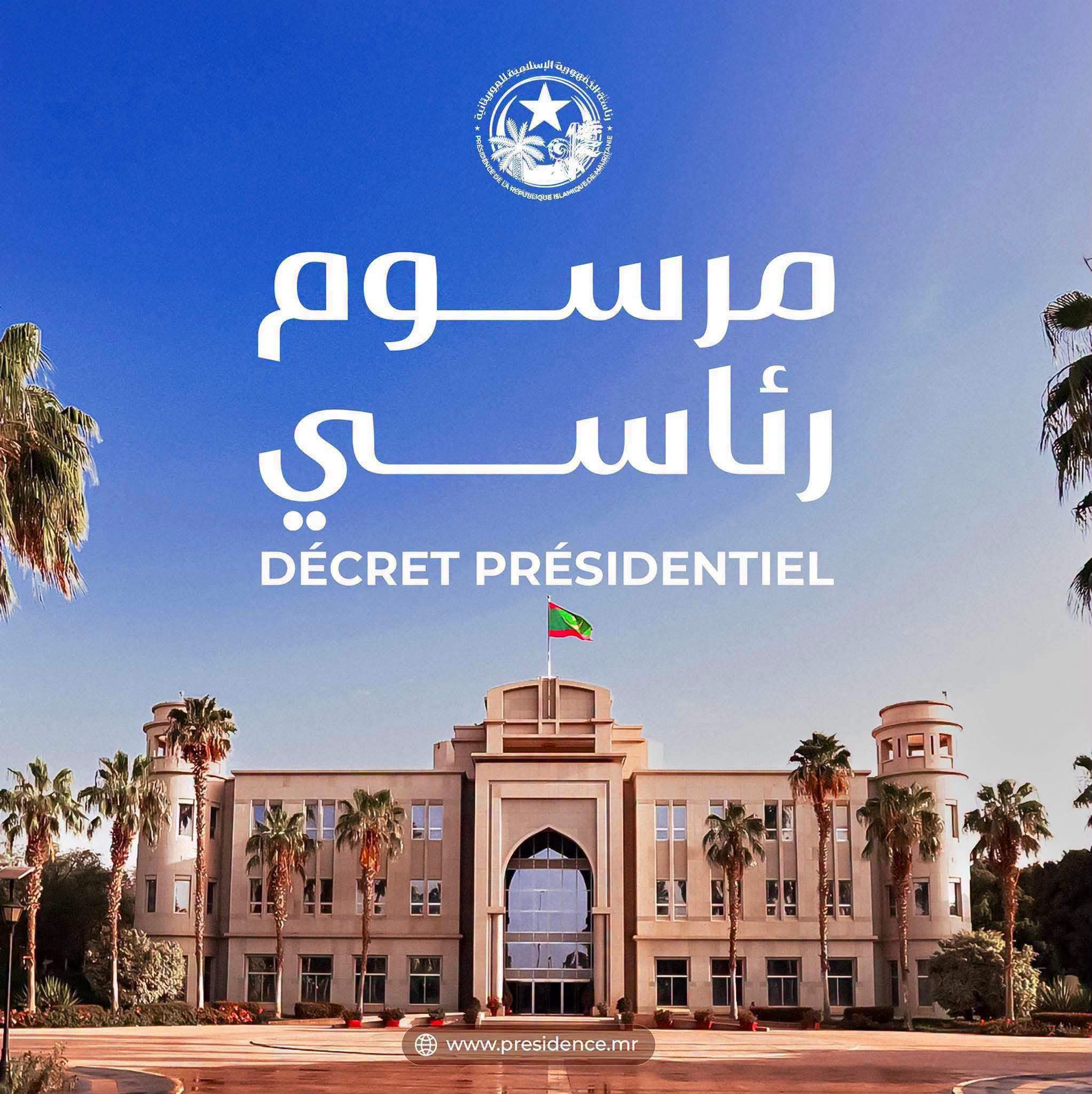 تعيين البكاي عيد المالك مكلفا بمهمة في الرئاسة