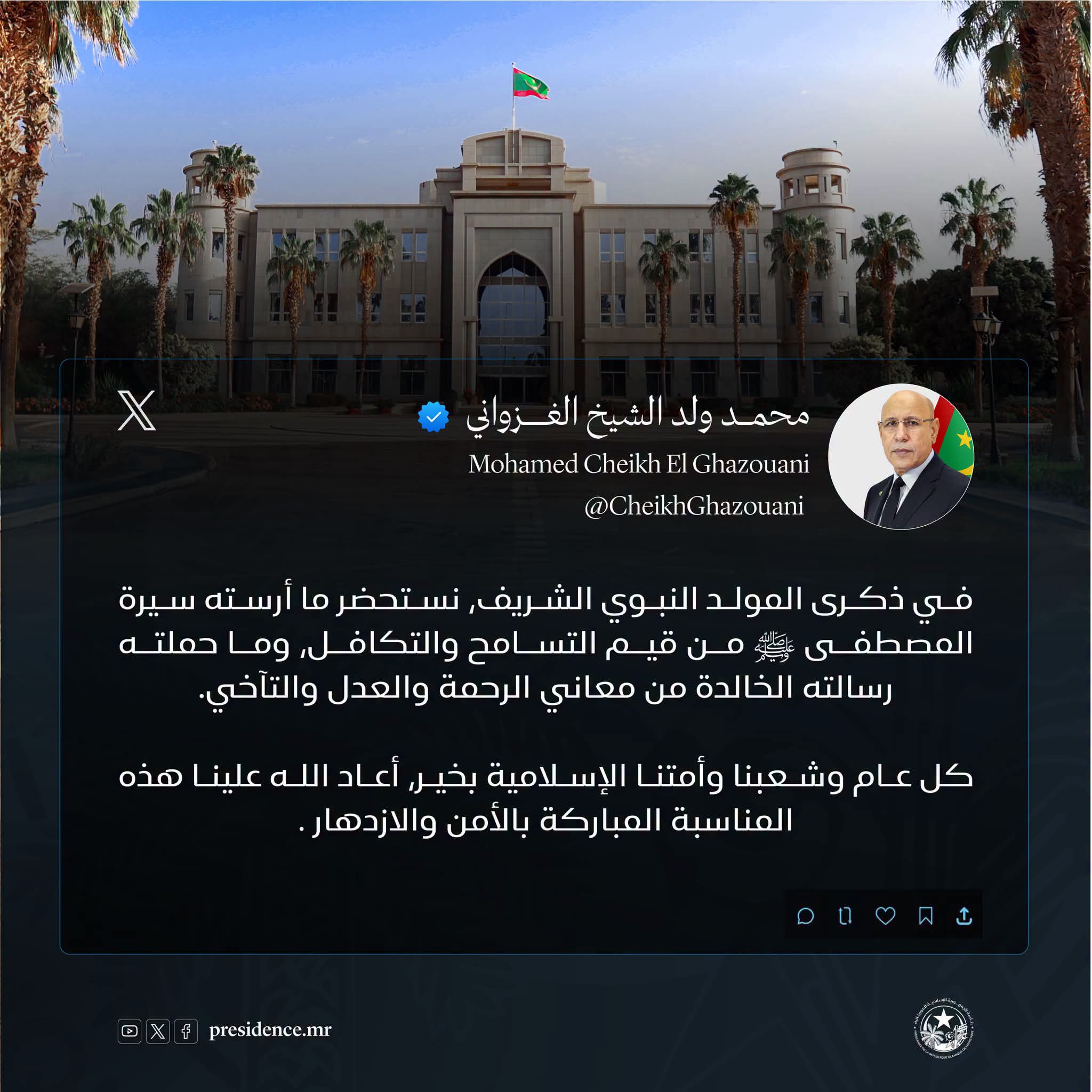 رئيس الجمهورية يهنئ الشعب الموريتاني بمناسبة عيد المولد النبوي الشريف