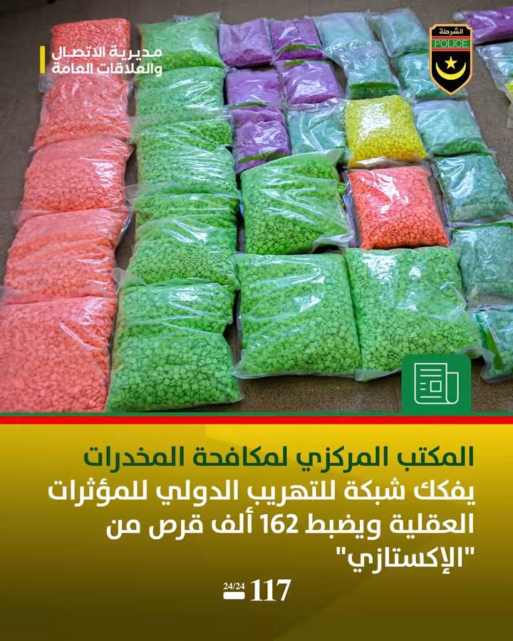 الشرطة الوطنية تحتجز كميات كبيرة من المخدرات مخبأة في سيارات لغرض التهريب خارج البلاد