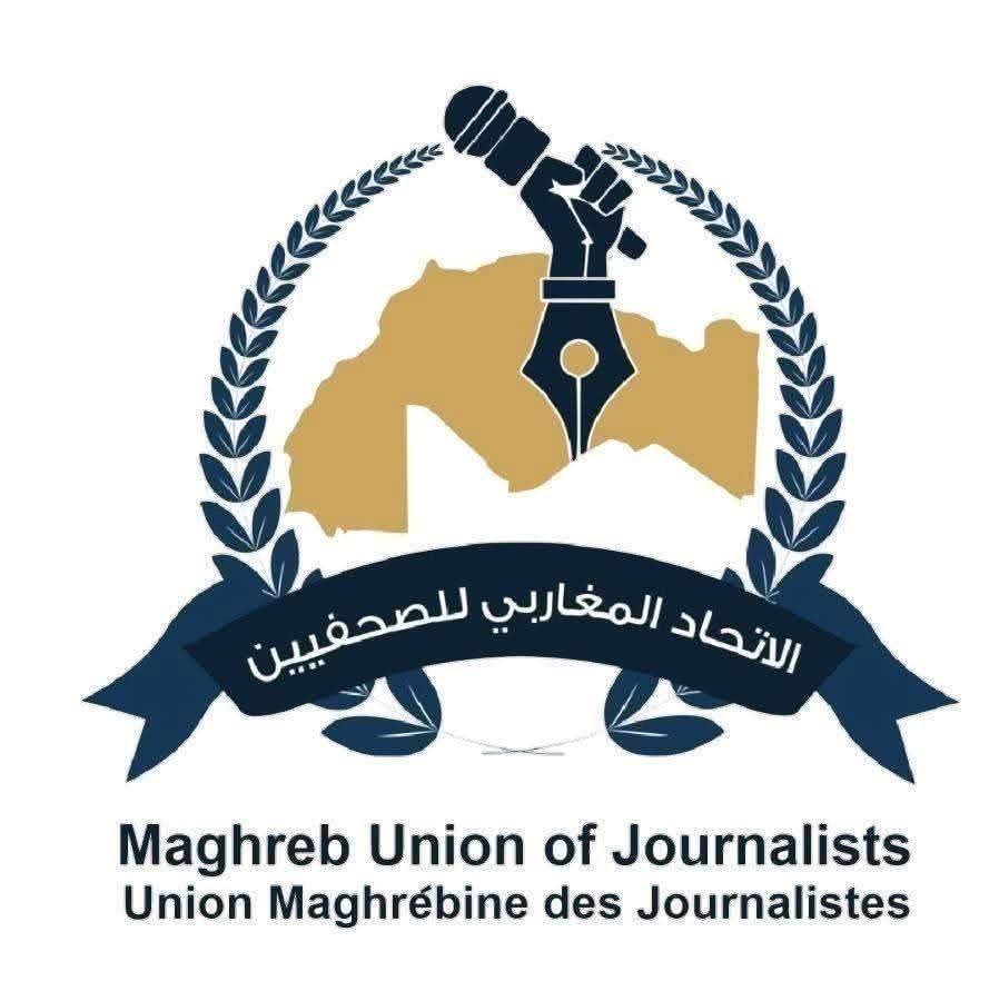 الاتحاد المغاربي للصحفيين يدعو إلى نبذ الكراهية وتعزيز الأخوة المغاربية