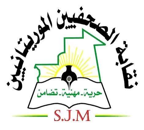 نقابتا الصحافة الموريتانية والمغربية ترفضان خطاب التحريض وتدعوان لصون الأخوة بين الشعبين